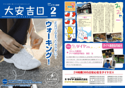 正月でなまったカラダに！ウォーキング！