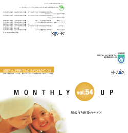 解像度と画像のサイズ