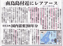 禅 日本の排他的経済水域 (拉EZ`) で〟` 帆m