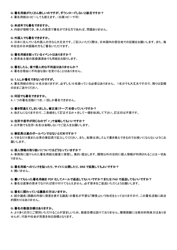 よくあるお問い合わせ