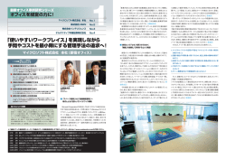 「使いやすいワークプレイス」を実現しながら 手間やコストを最小限にする