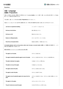 5.6 前置詞 語 &middot; Language