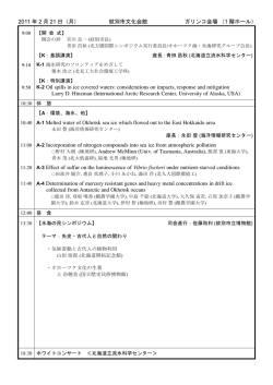 ダウンロード - オホーツク・ガリンコタワー株式会社