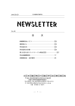 辻和希 - 日本動物行動学会