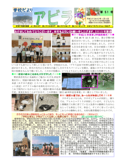 No.51（ 1月 6日） - カラカス日本人学校ホームページ
