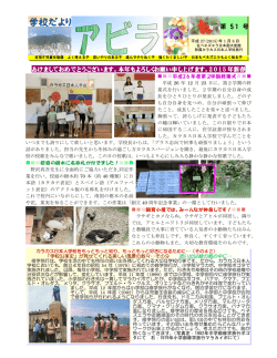 No.51（ 1月 6日） - カラカス日本人学校ホームページ