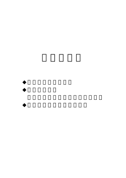 資料編 - 青森市
