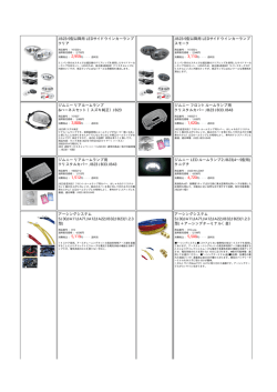 このページの商品データをダウンロード