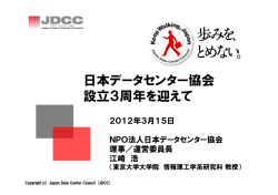 20120315プレス発表資料