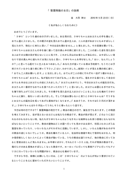 「聖霊降臨の主日」の説教