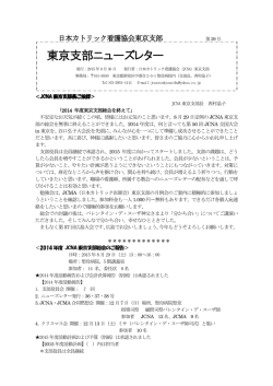 第39号 - 日本カトリック看護協会