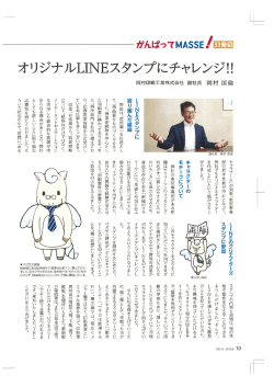 (大阪の印刷)8月号 P.10～P.11
