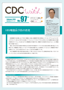 HIV曝露前予防の啓発