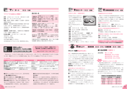 42‐4555 社会福祉協議会 22‐3996 女性センター 23‐1590 サン・ポート