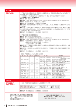カルム五條では、赤ちゃんからお年寄り まですべての市民の方