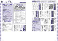 18-19ページ けいじばん [580KB pdfファイル]