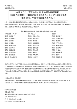 真珠が似合う有名人