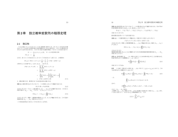 12 月 14 日の講義ノート