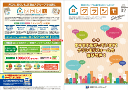 『クラシモ セレクション』はこちら