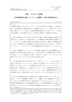 日本ベル投資研究所 IRアナリストレポート 2014年2月期