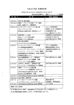 2015年度事業報告書(PDF形式：36KB)