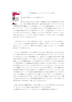 私のお勧め本：トルストイの「イワンのばか」 40年以上前からこころに残る