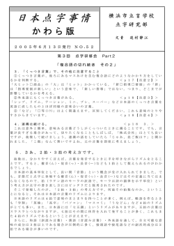 日本点字事情