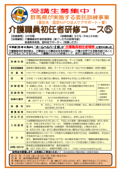 が「介護職員初任者研修」に変わりました｡