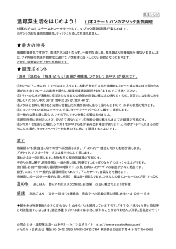 最大の特長 調理ポイント