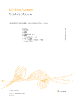 MiniSeq System Site Prep Guide - Support