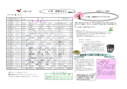 入 園 ・ 進 級 式