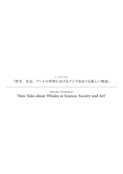 New Tales about Whales in Science, Society and Art