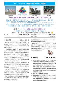 2015年9月23日週報