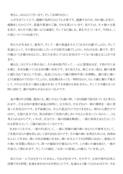 皆さん、おはようございます。そしてお帰りなさい。 人が生きていく上で