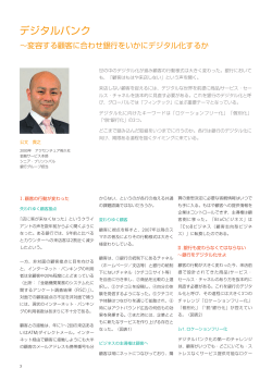 PDFダウンロード - Accenture