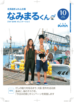 2016年10月号［PDF：8.98MB］