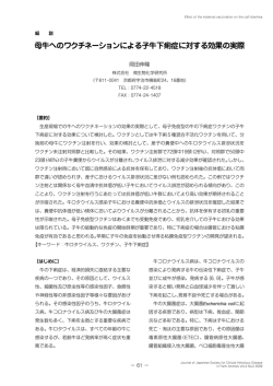 母牛へのワクチネーションによる子牛下痢症に対する