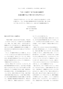 お金は儲けるより使うほうがむずかしい