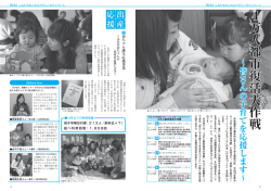 4 万人都市復活大作戦 4 万人都市復活大作戦