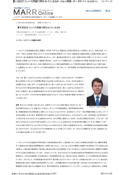 MARR Online Interview (Nov, 2011)