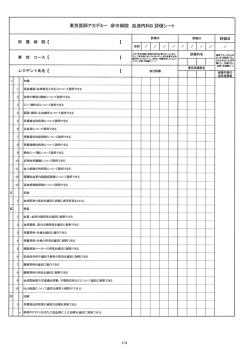 について説明できる 血球の構造と機能にっいて説明できる リンバ網