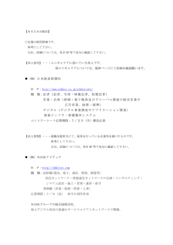 【求人票有】・・・ユニキャリアに届いている求人です。