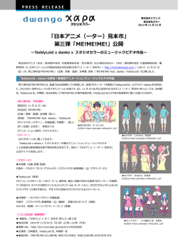 第三弾「ME!ME!ME!」