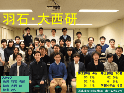 2016年7月25日の研究室紹介で用いたスライド