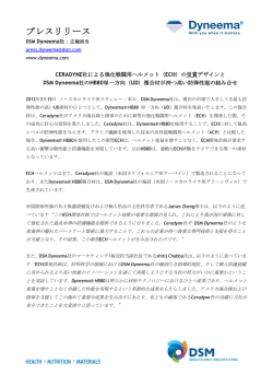 HB50 単一方向（UD）複合材が持つ高い防弾性能の組み合わせ
