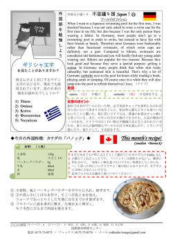 不思議な国Japan! プールでのファッション  カナダのバノックレシピ