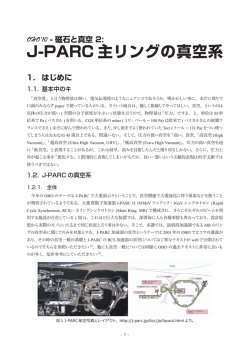 J-PARC 主リングの真空系 - 放射光科学研究施設 フォトンファクトリー