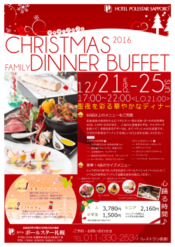 FAMILY 2016 TEL.011-330-2534