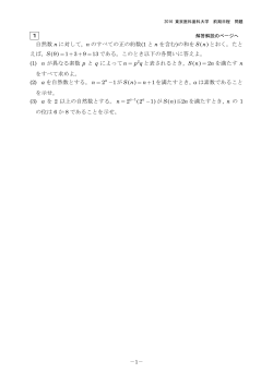 解答例＋引用題PDF