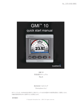 GARMIN GMI 10 quick start manual